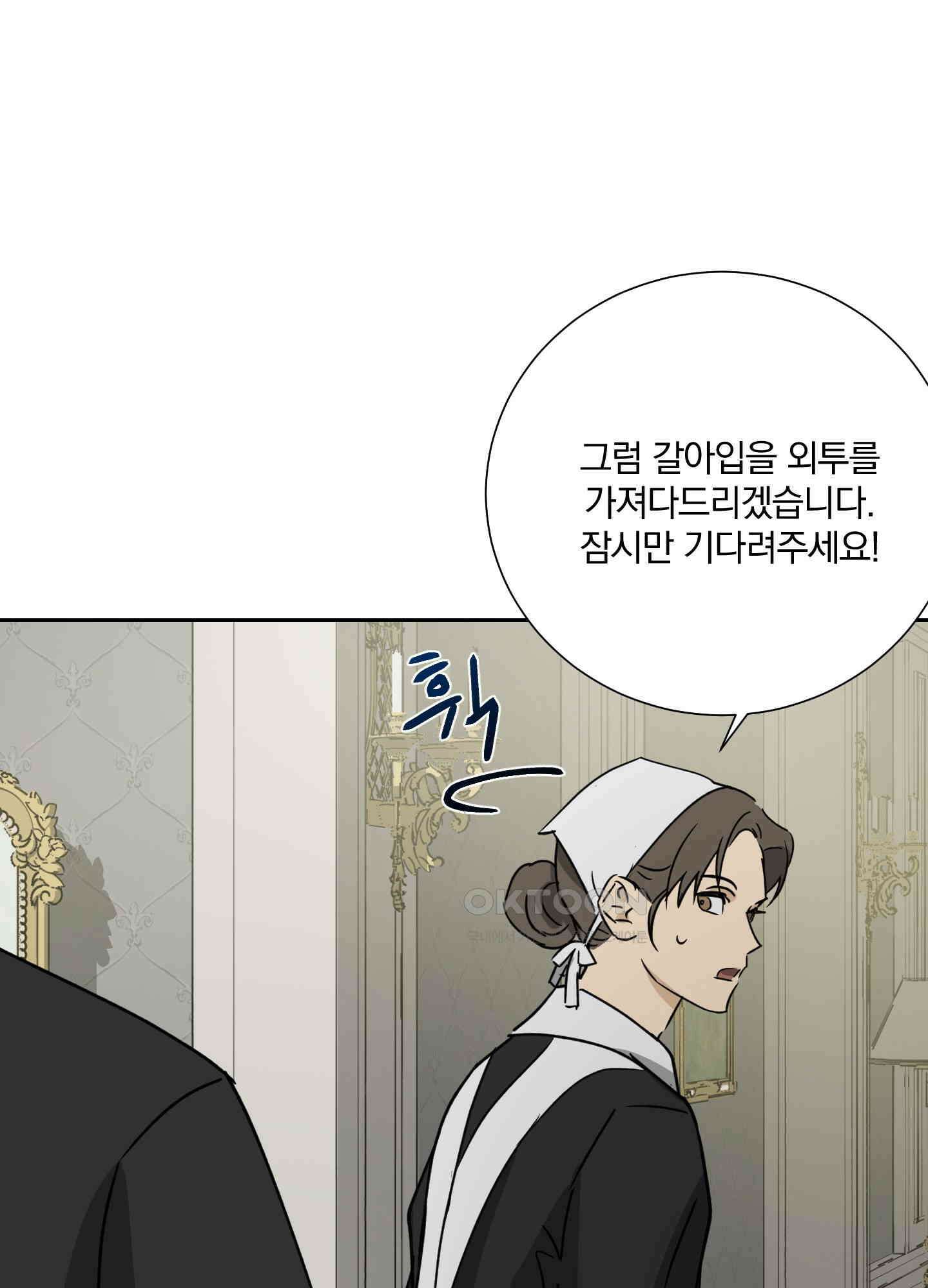 고용인 49화 6