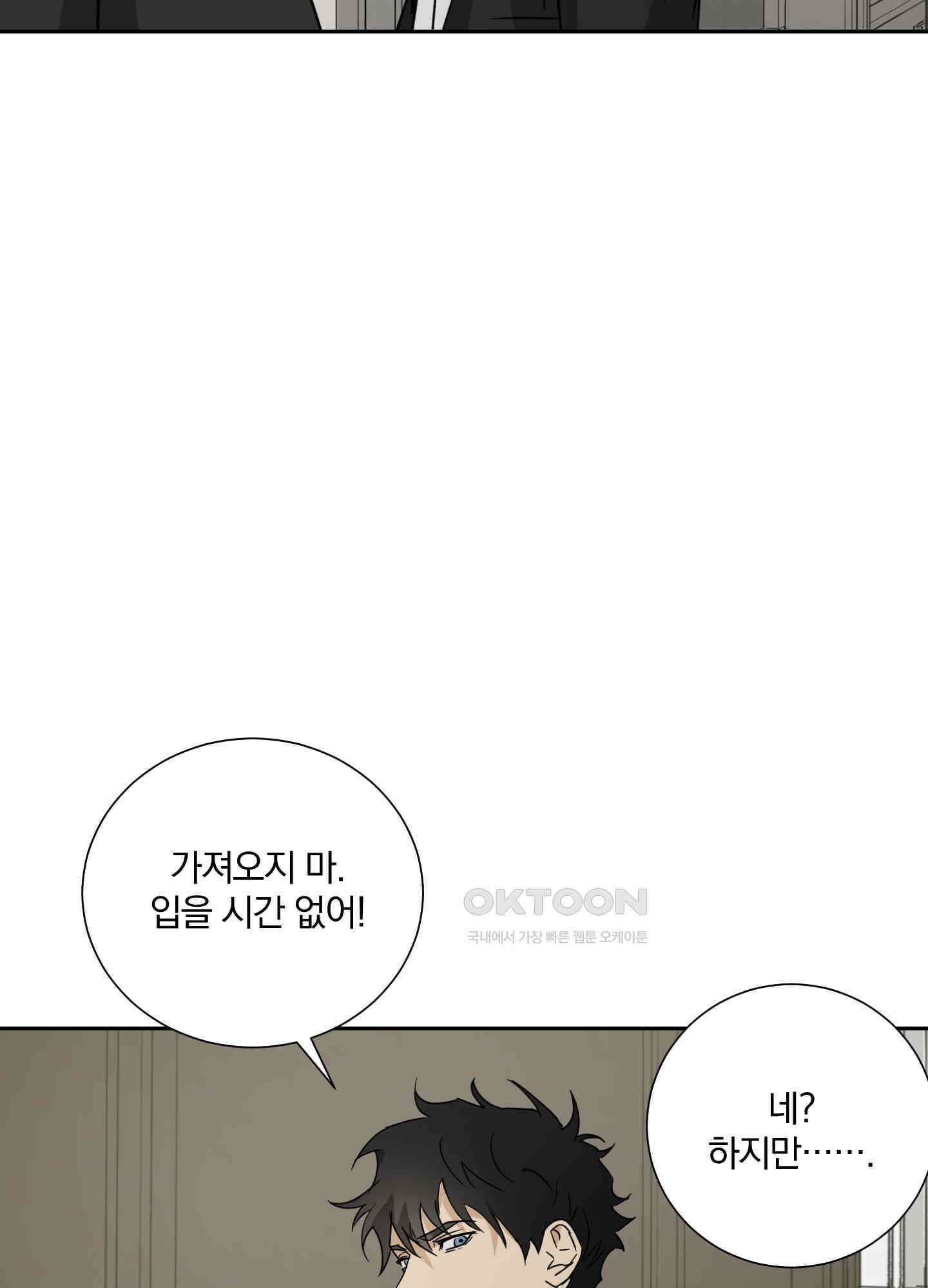 고용인 49화 7