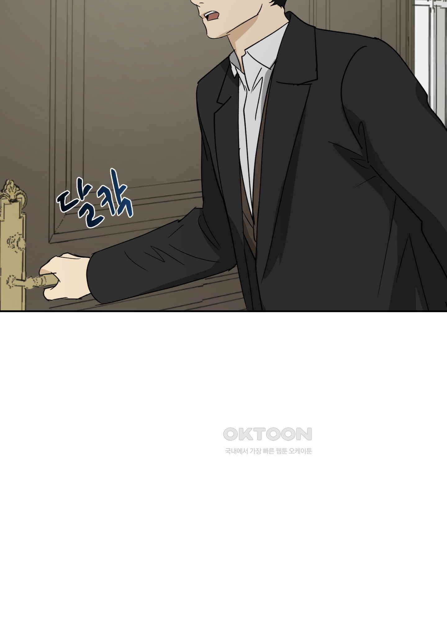 고용인 49화 8