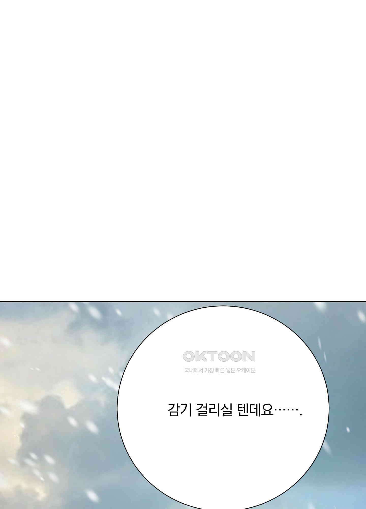 고용인 49화 11