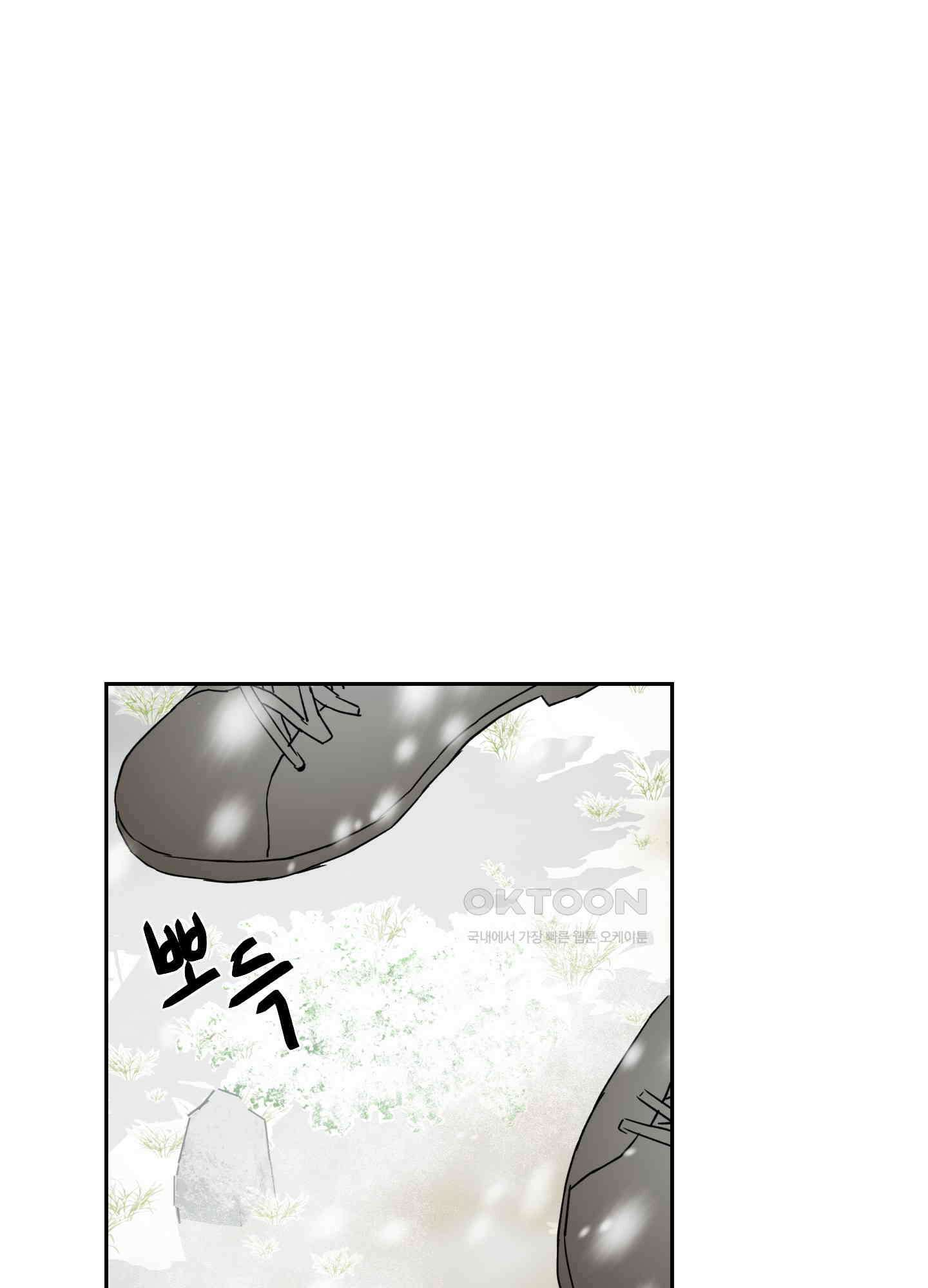 고용인 49화 18