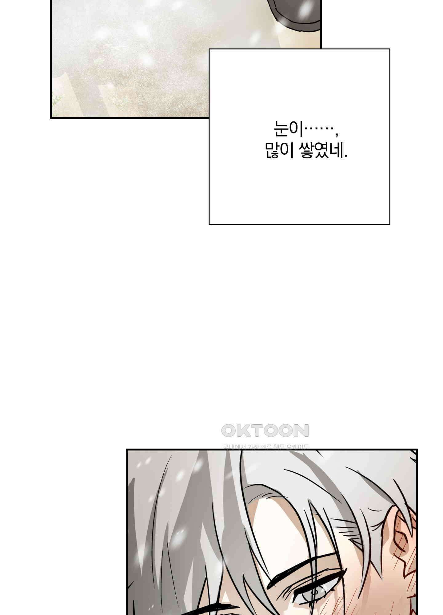 고용인 49화 19