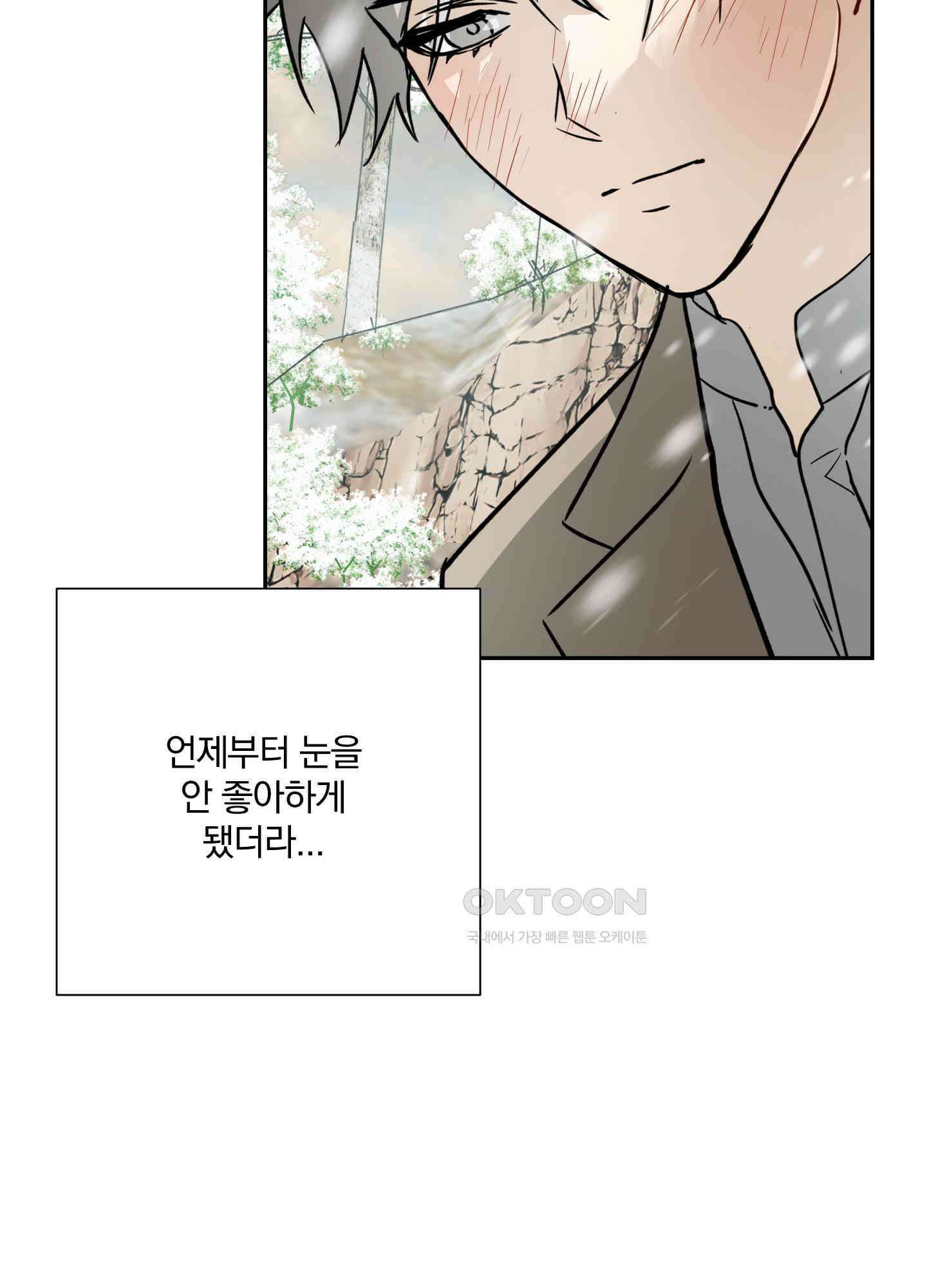 고용인 49화 20