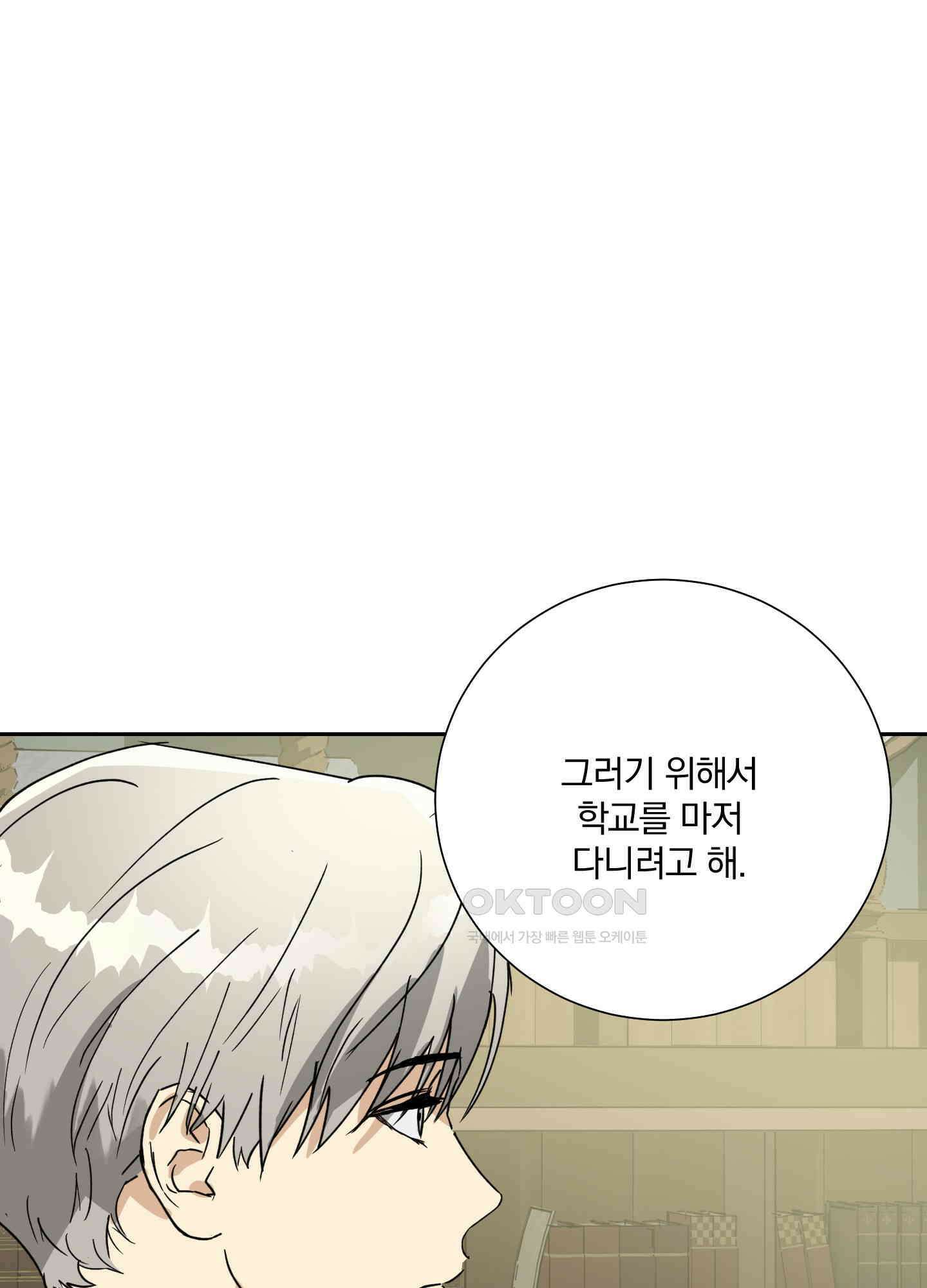 고용인 51화 18