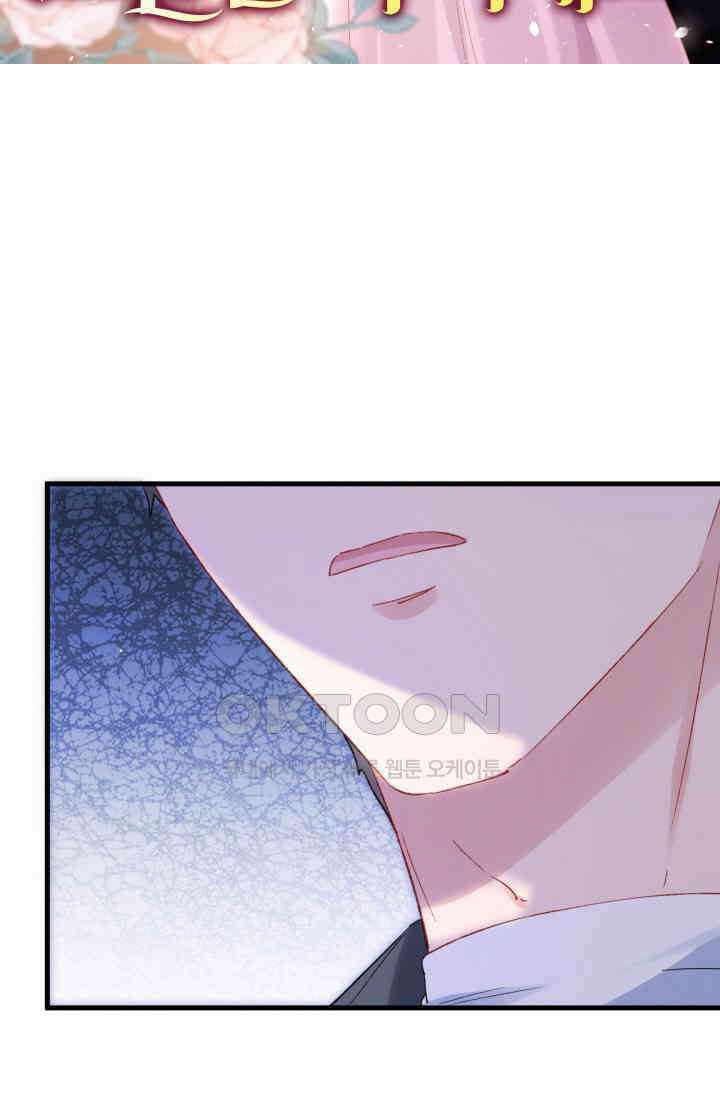 대표님, 오늘은 아니에요 148화 4