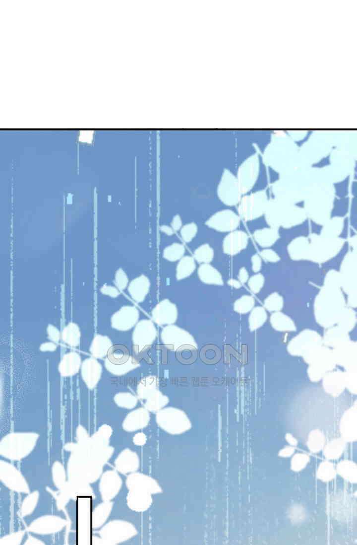 대표님, 오늘은 아니에요 154화 2