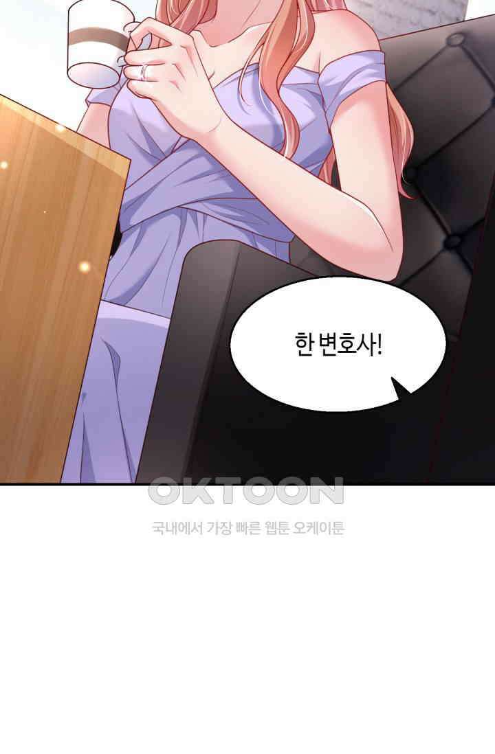 대표님, 오늘은 아니에요 154화 5