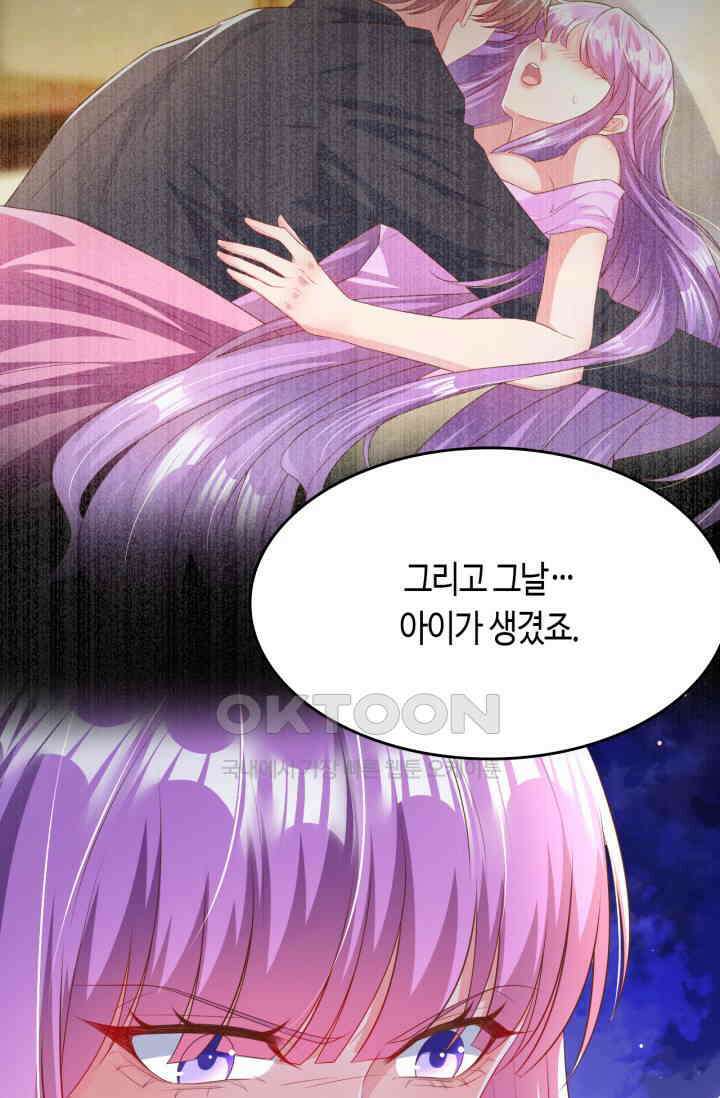 대표님, 오늘은 아니에요 171화 6
