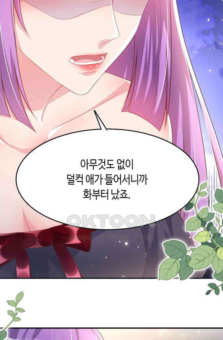 대표님, 오늘은 아니에요 171화 7