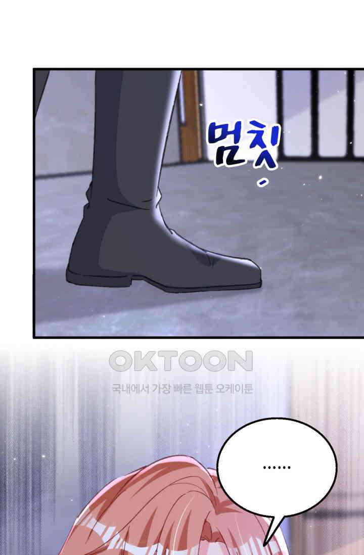 대표님, 오늘은 아니에요 177화 2