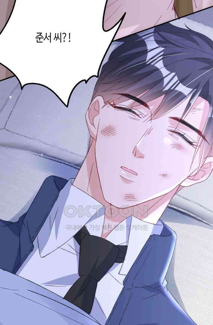 대표님, 오늘은 아니에요 177화 4
