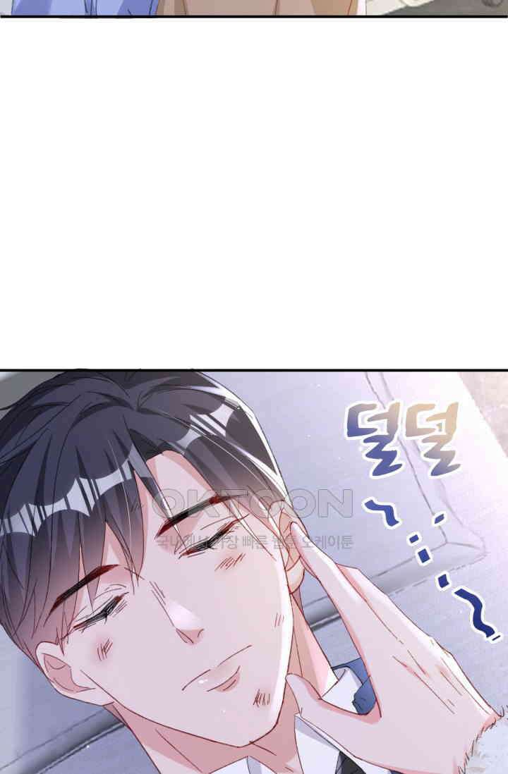 대표님, 오늘은 아니에요 177화 9