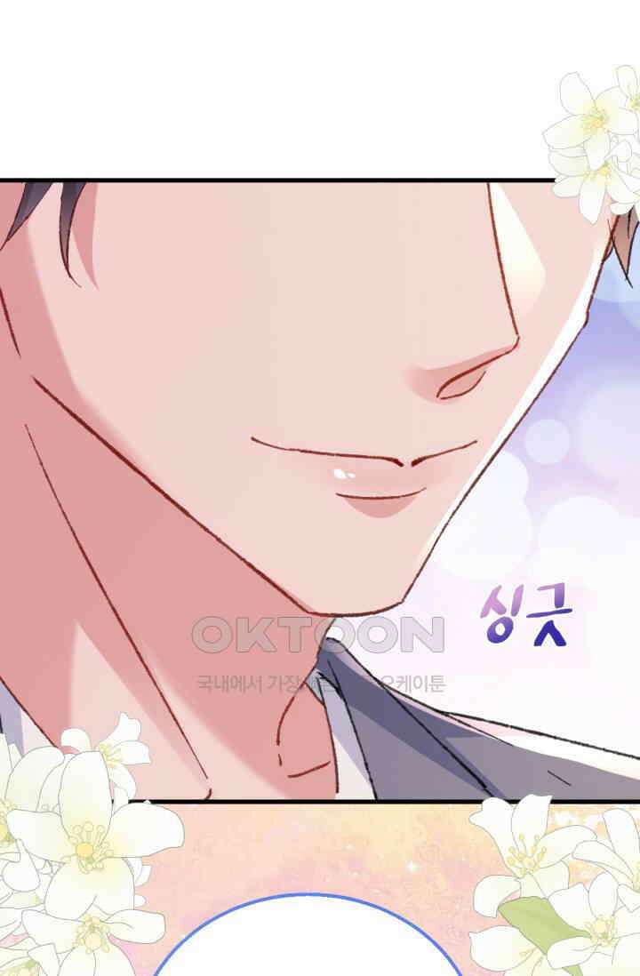 대표님, 오늘은 아니에요 189화 2