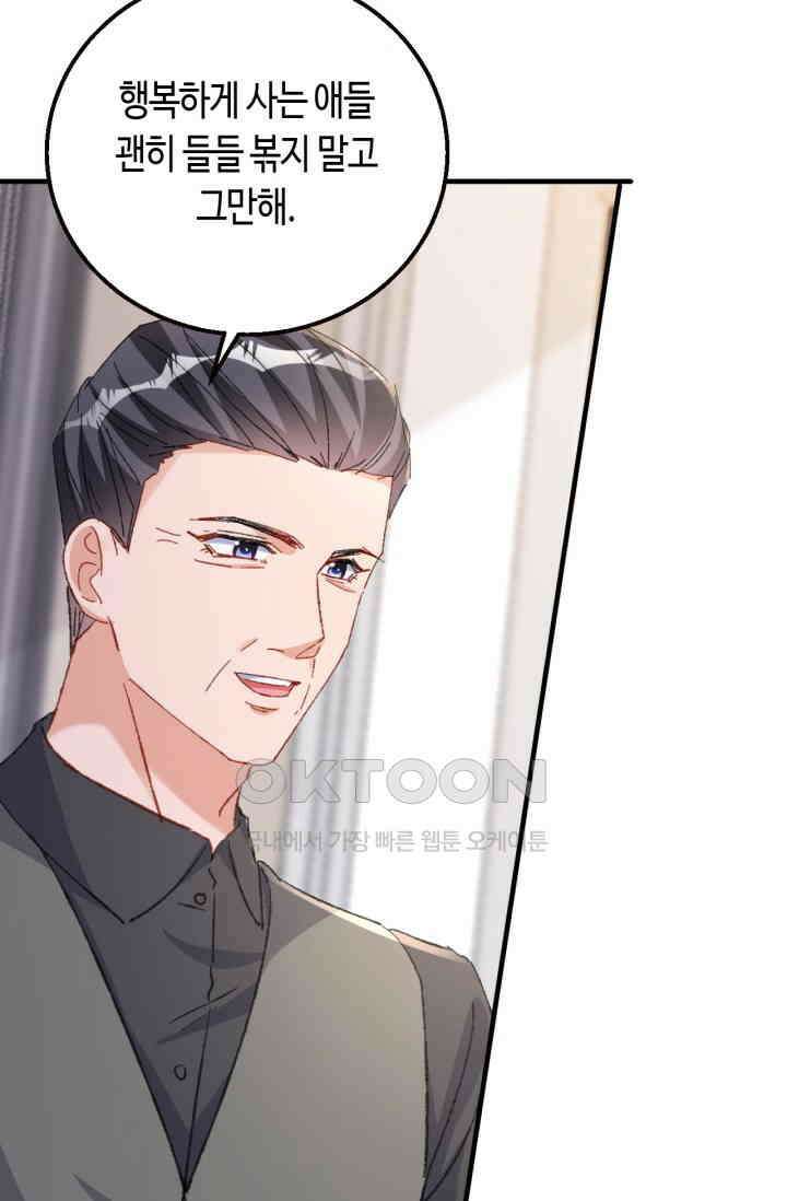 대표님, 오늘은 아니에요 189화 6