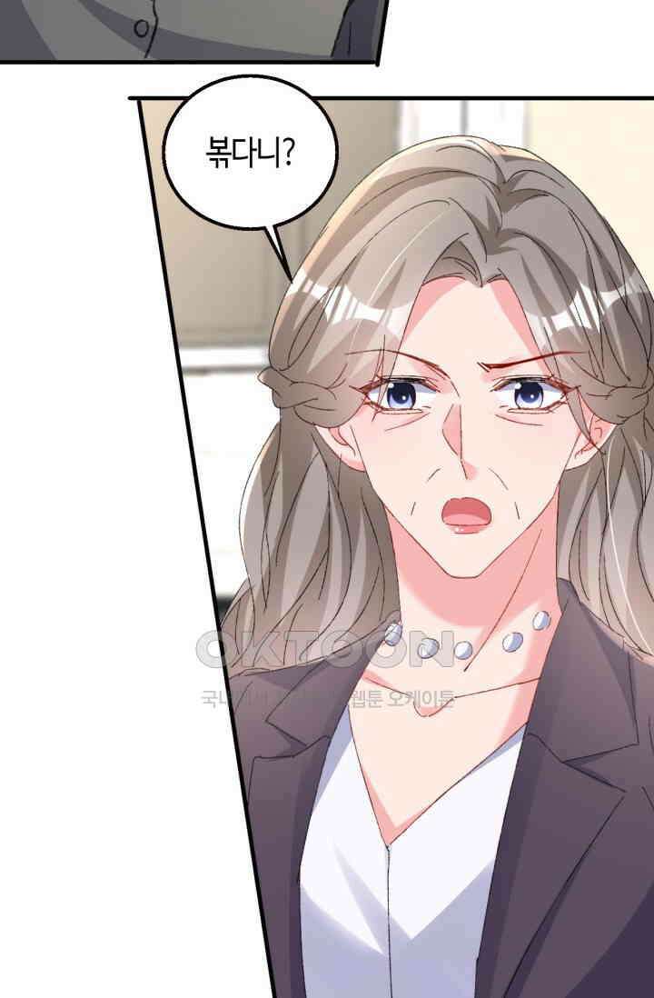대표님, 오늘은 아니에요 189화 7