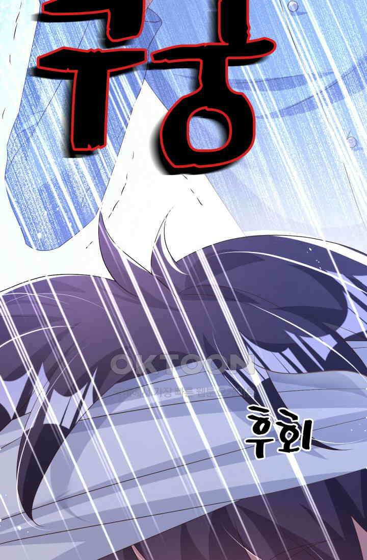 대표님, 오늘은 아니에요 195화 4