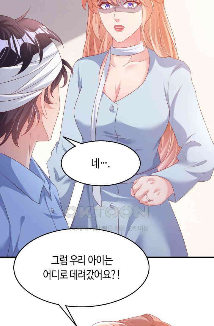 대표님, 오늘은 아니에요 195화 6
