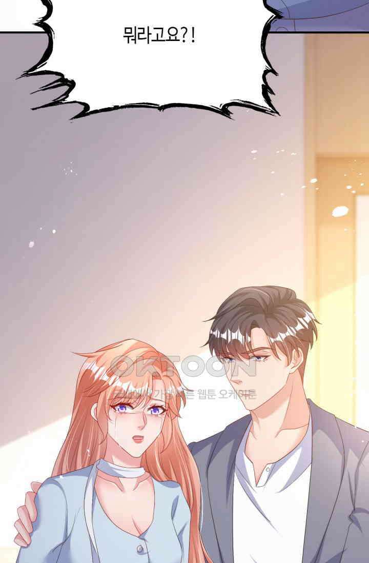 대표님, 오늘은 아니에요 195화 8