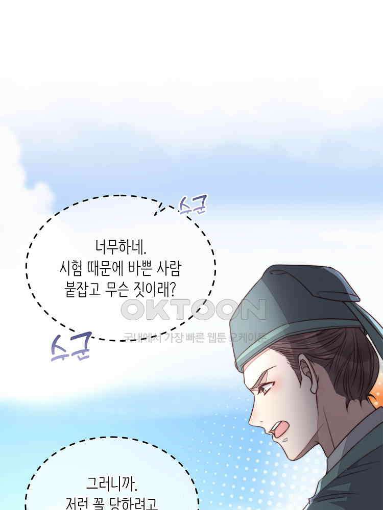 수보교낭 72화 1