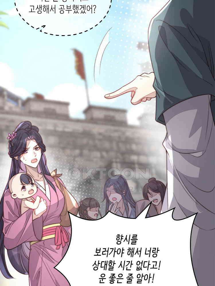 수보교낭 72화 2