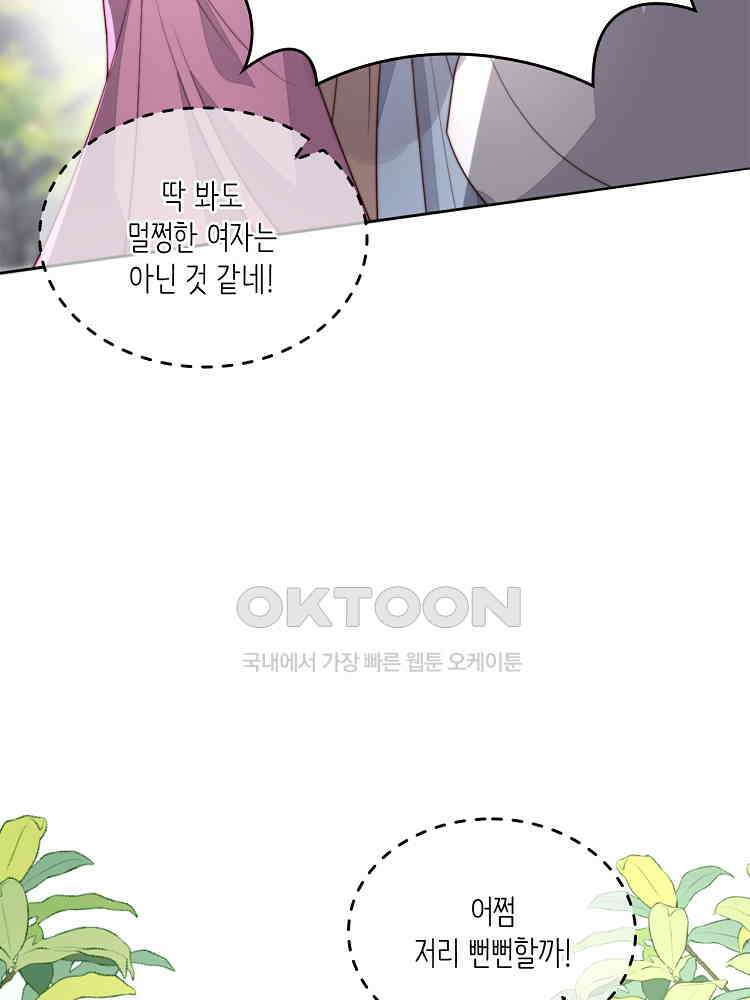 수보교낭 72화 3