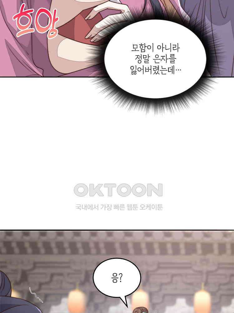 수보교낭 72화 5