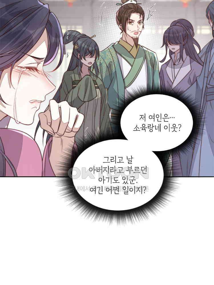 수보교낭 72화 6