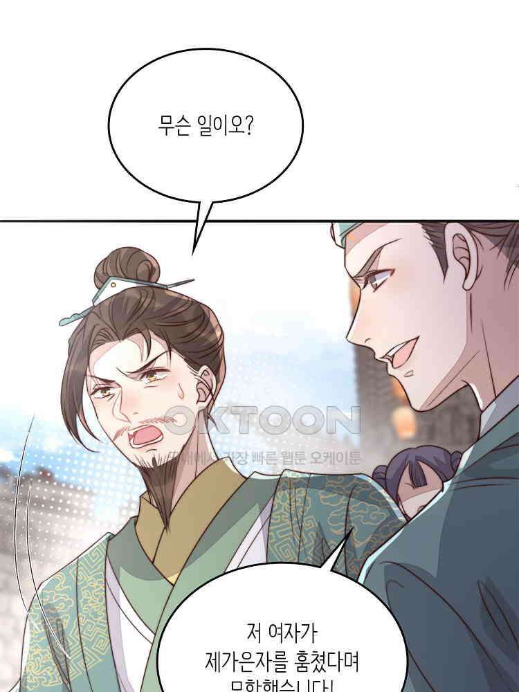 수보교낭 72화 7