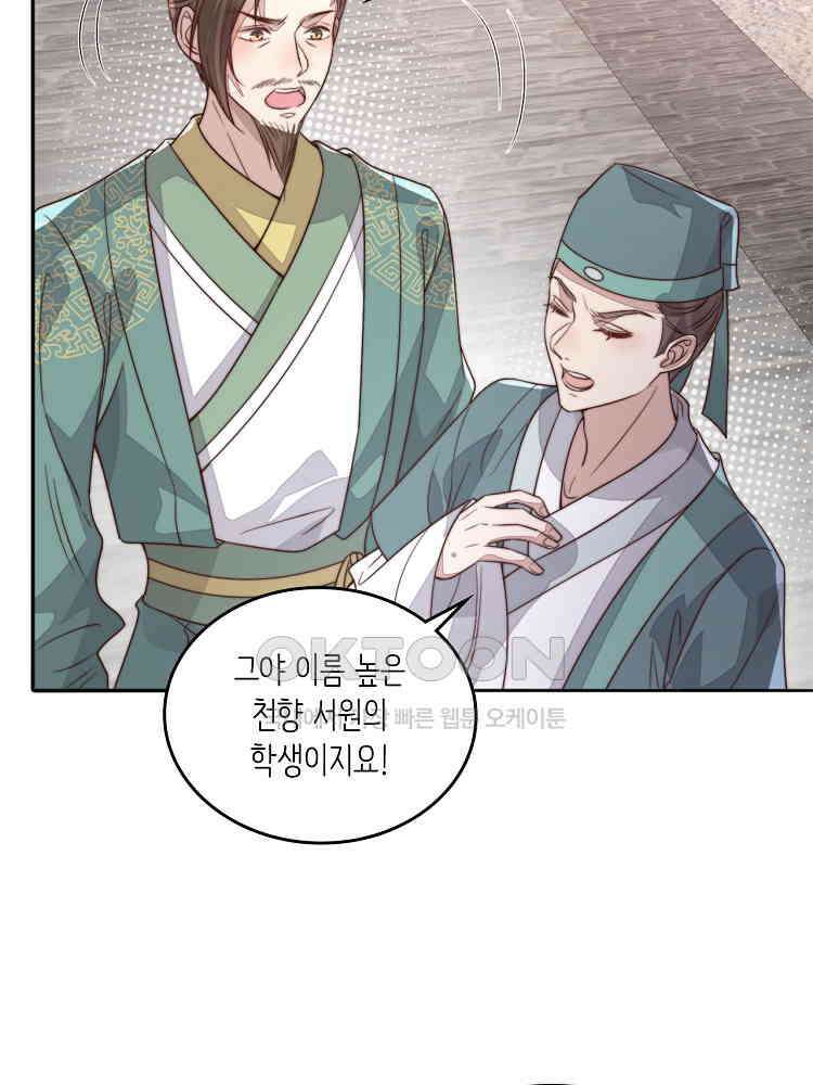 수보교낭 72화 9