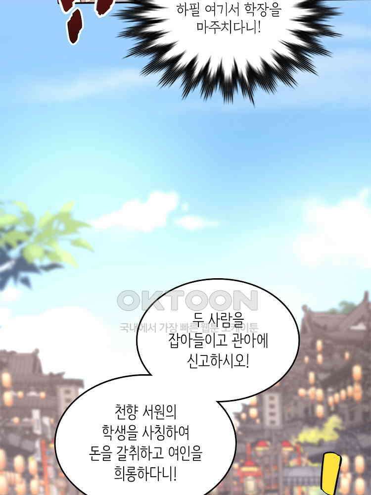 수보교낭 72화 12