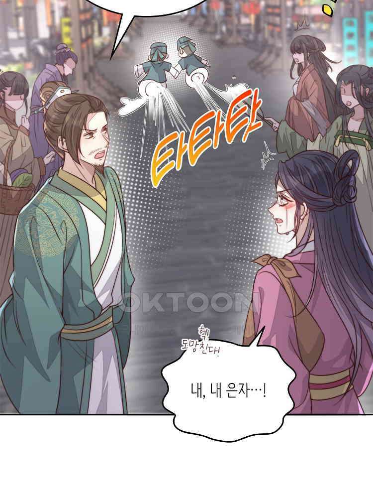 수보교낭 72화 13