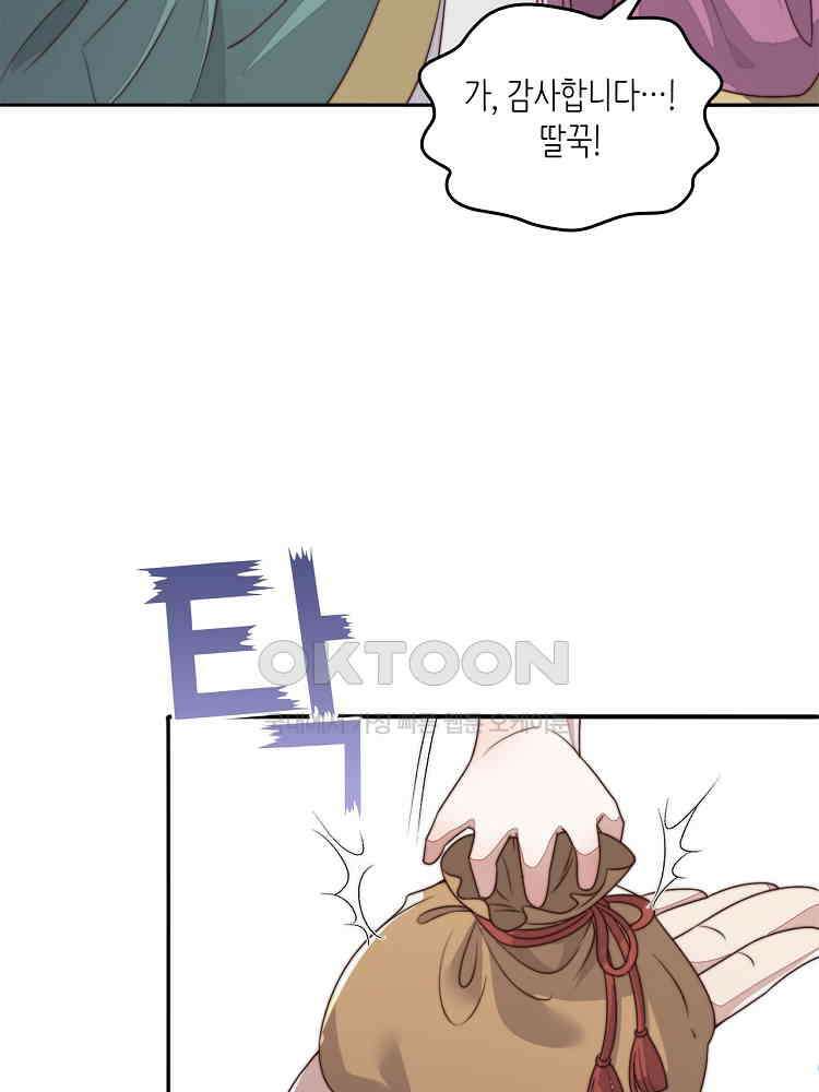 수보교낭 72화 15