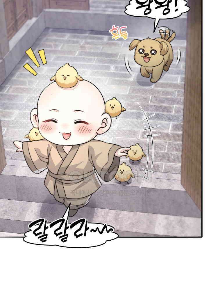 수보교낭 82화 7