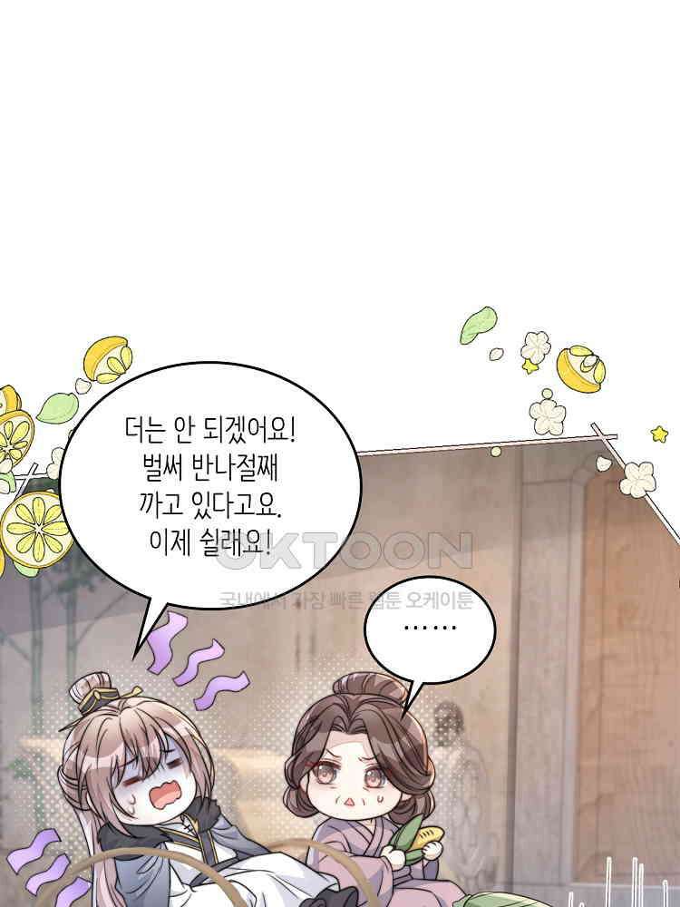 수보교낭 82화 8