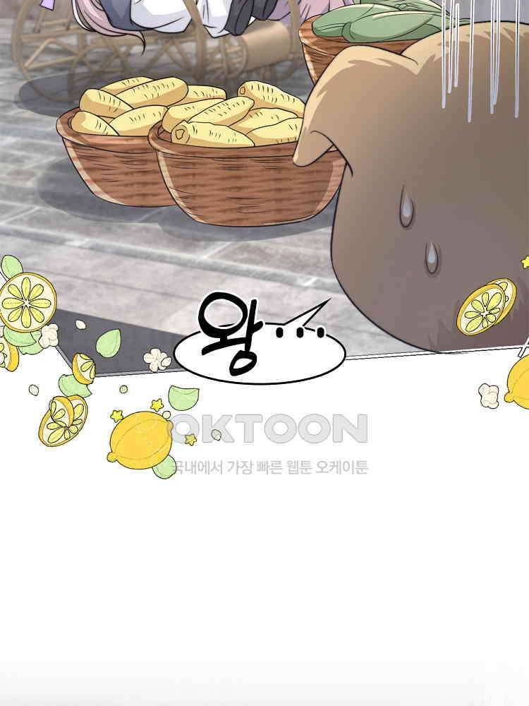 수보교낭 82화 9
