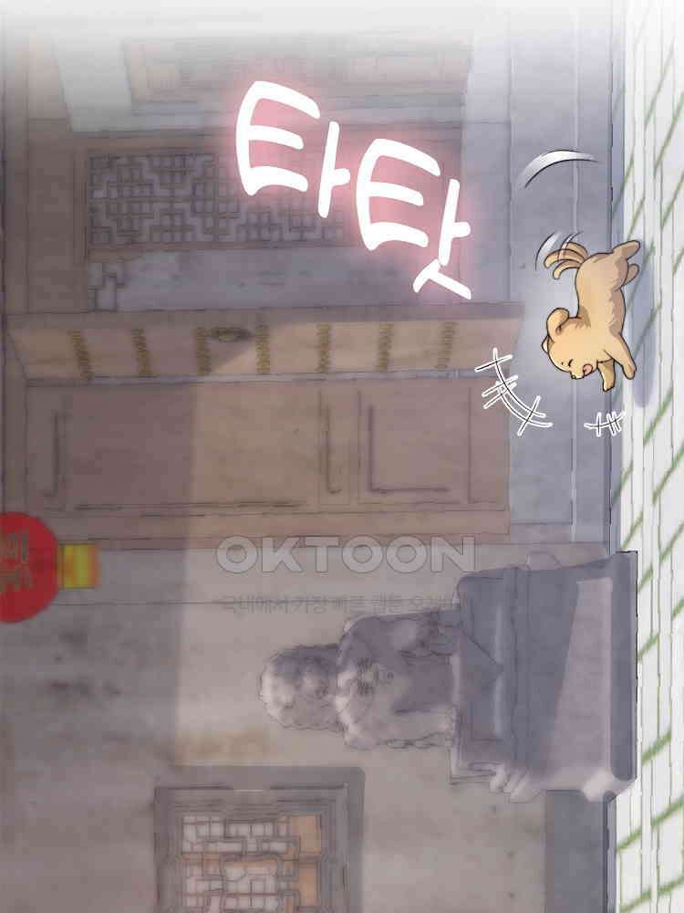 수보교낭 82화 10
