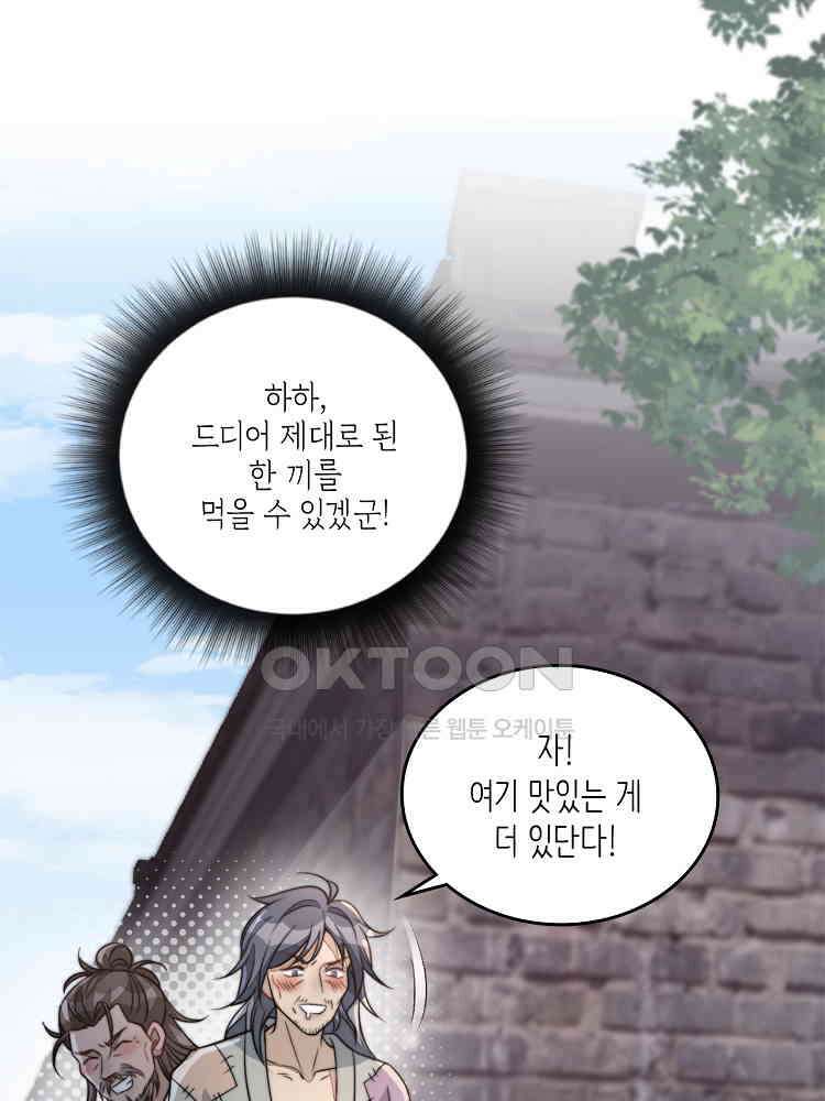 수보교낭 82화 15