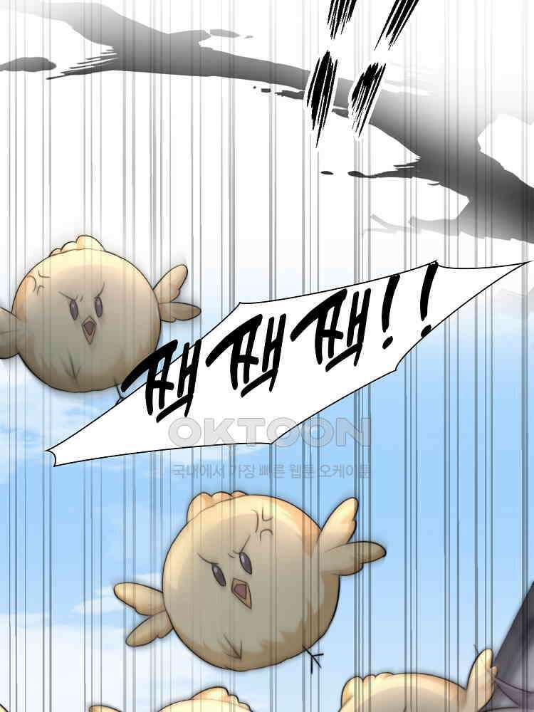 수보교낭 82화 17