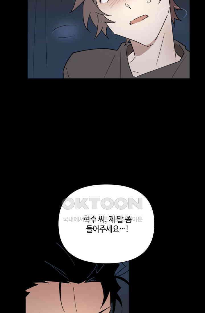 돈은 있어 21화 3