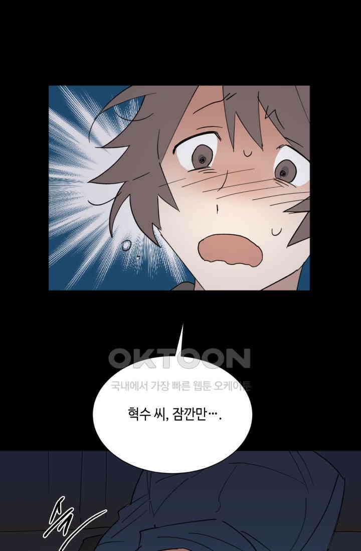 돈은 있어 21화 8
