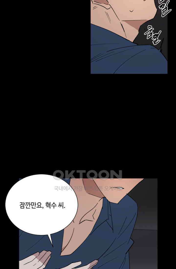 돈은 있어 21화 11