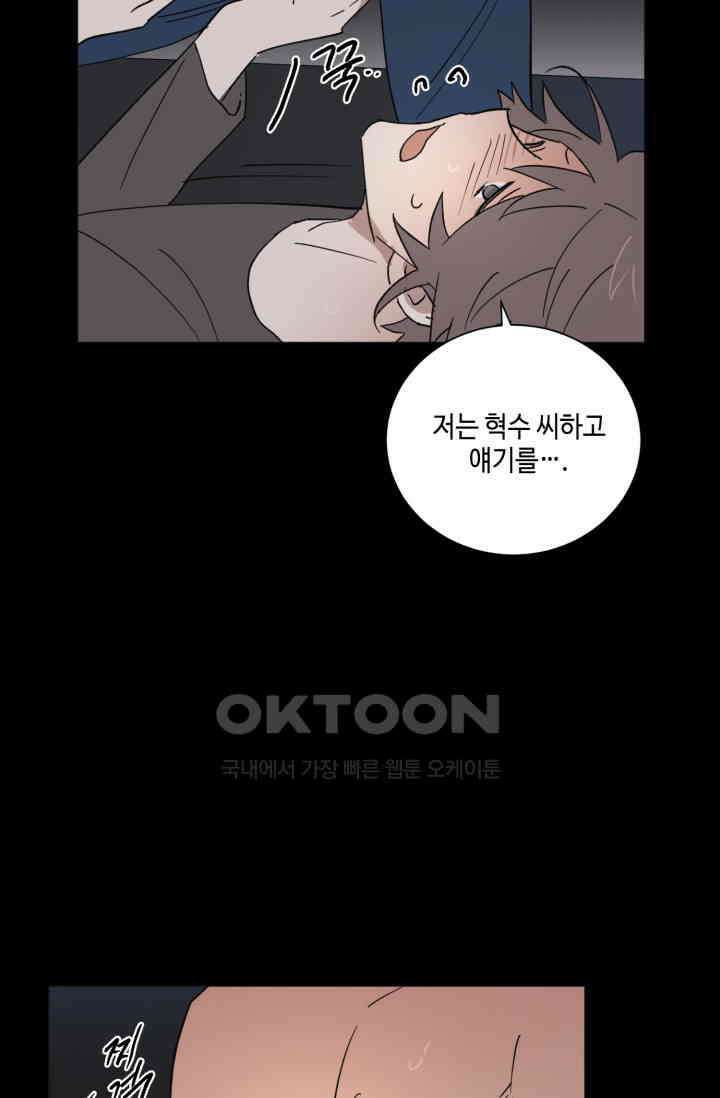 돈은 있어 21화 12