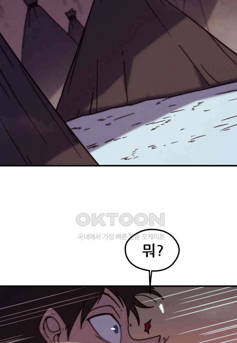 피셔맨 73화 3