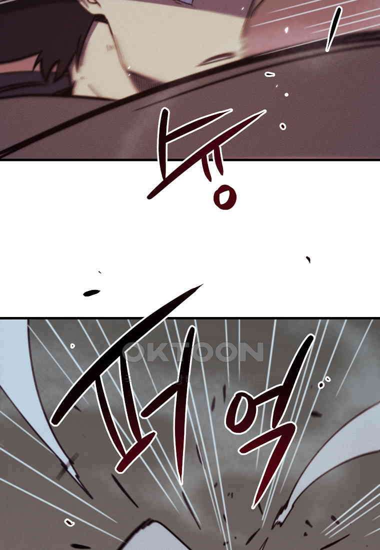 피셔맨 73화 4