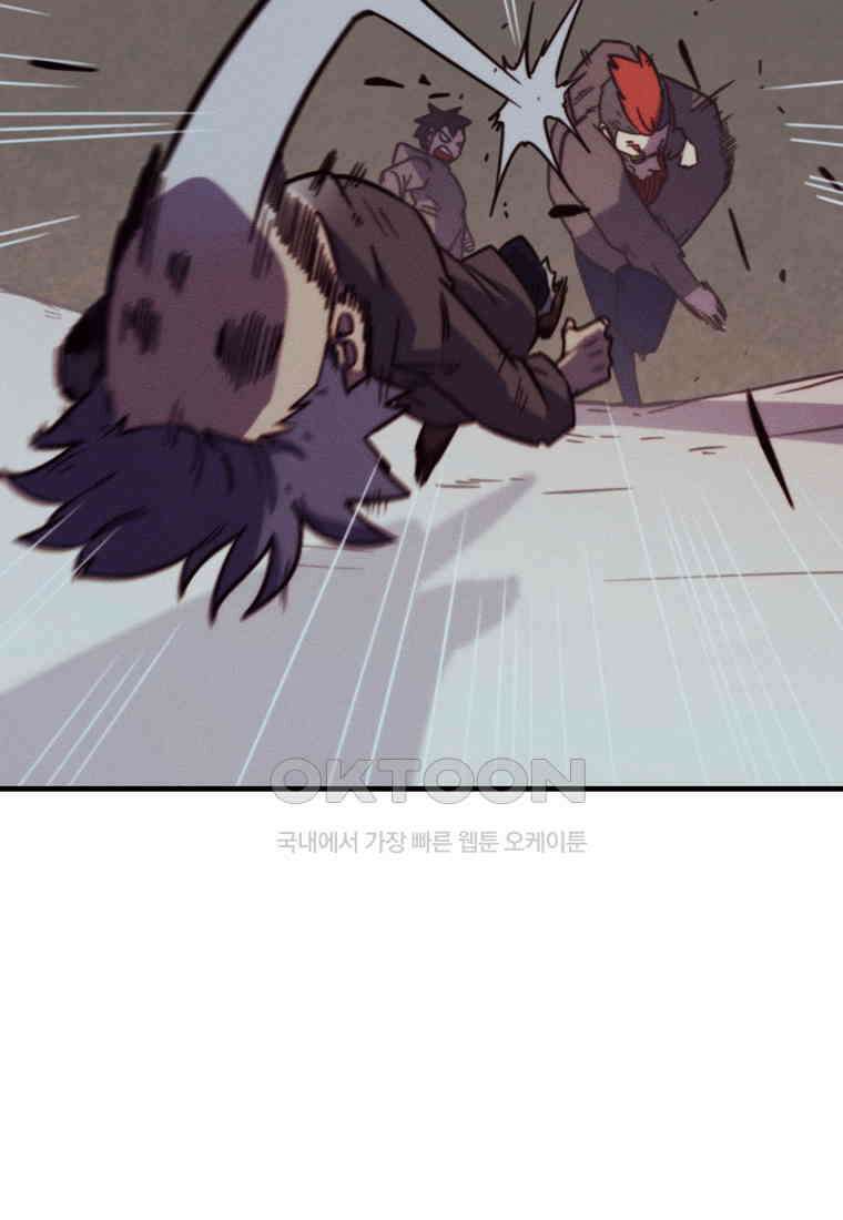 피셔맨 73화 5