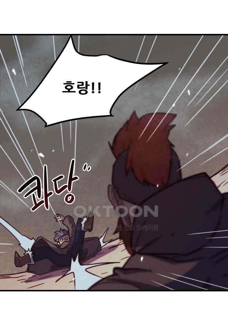 피셔맨 73화 6