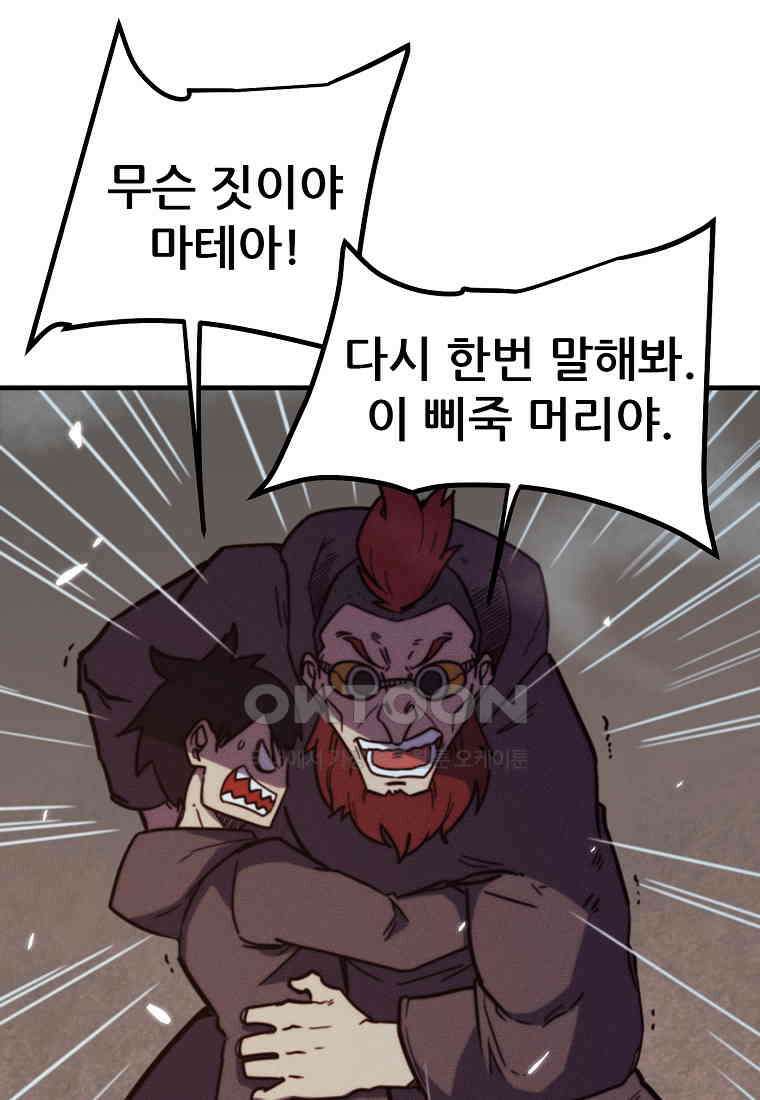 피셔맨 73화 7