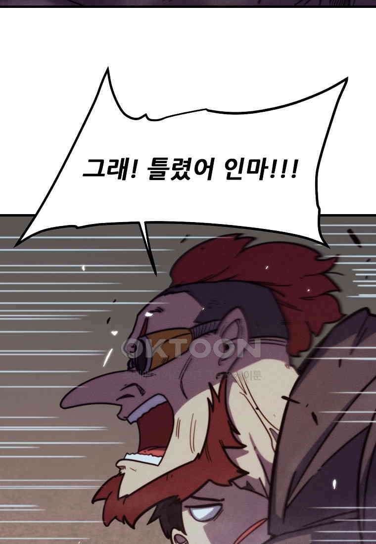 피셔맨 73화 9