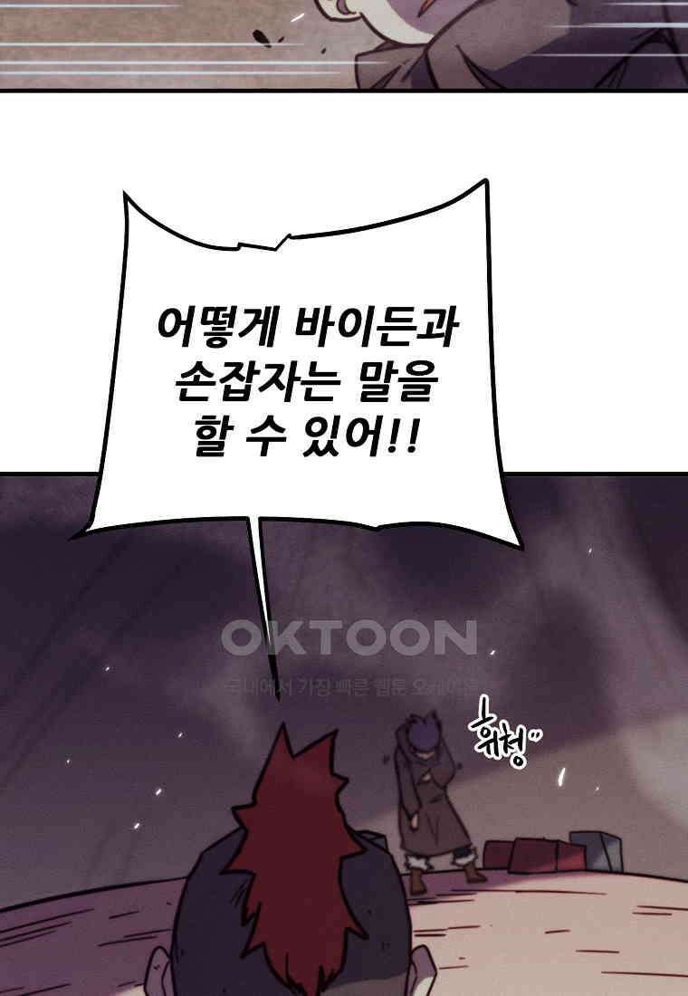 피셔맨 73화 10