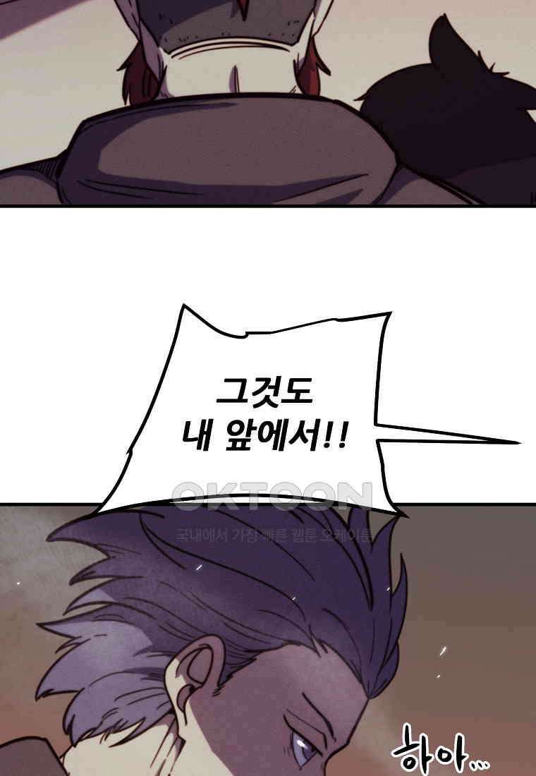 피셔맨 73화 11